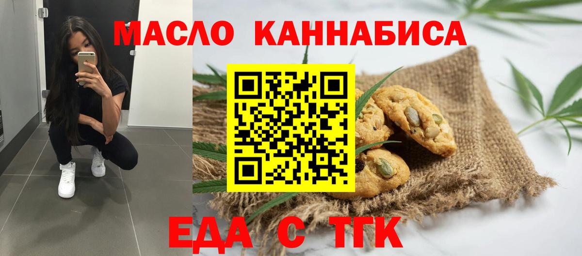 Печенье с ТГК конопля Ленинск-Кузнецкий
