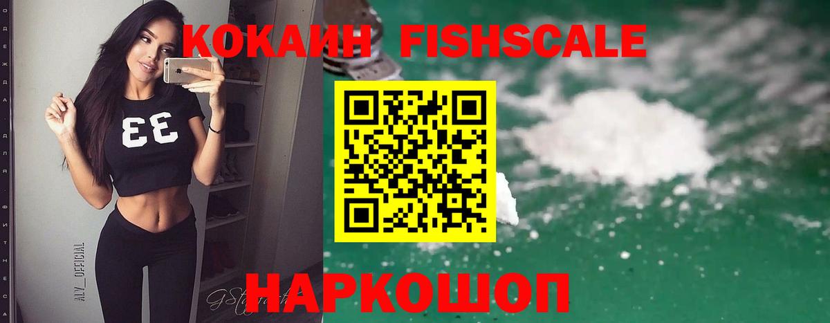 КОКАИН Колумбийский Ленинск-Кузнецкий