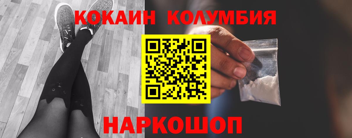 Кокаин Эквадор  Вход с VPN  Ленинск-Кузнецкий  Кокаин 99% 