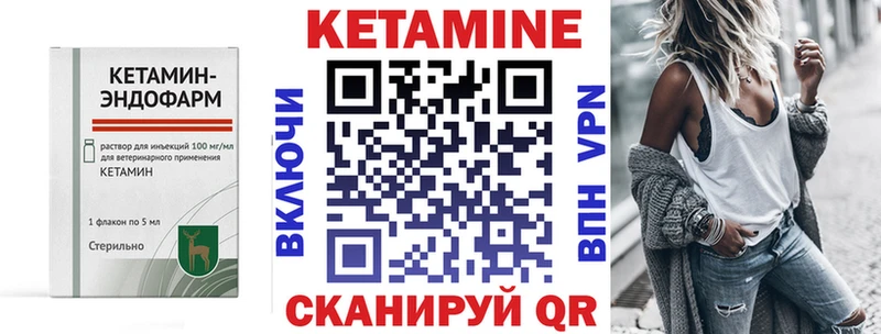 КЕТАМИН VHQ Ленинск-Кузнецкий