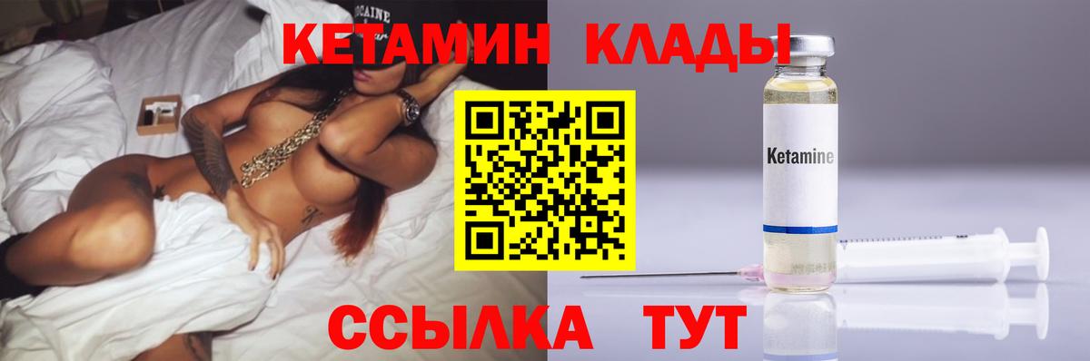 Ленинск-Кузнецкий  маркетплейс какой сайт  Вход с VPN  Кетамин ketamine 