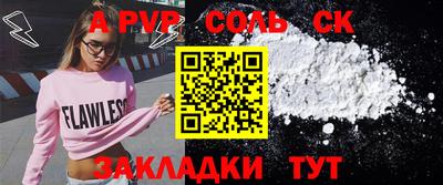 ALPHA PVP Краснокаменск