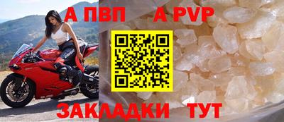 ALPHA PVP Краснокаменск