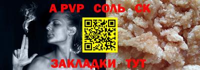 ALPHA PVP Краснокаменск