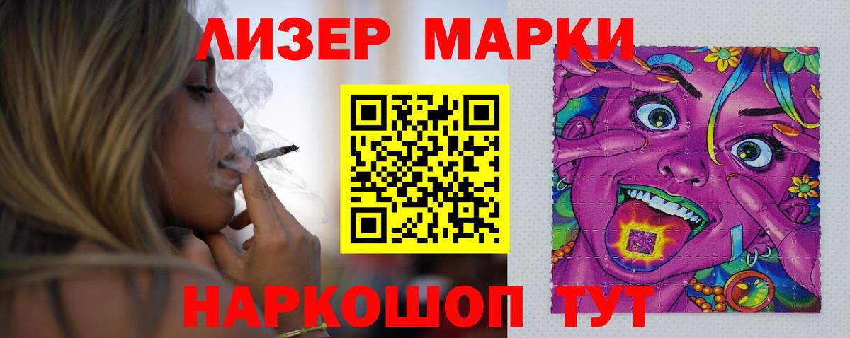 Лсд 25 экстази кислота Ленинск-Кузнецкий