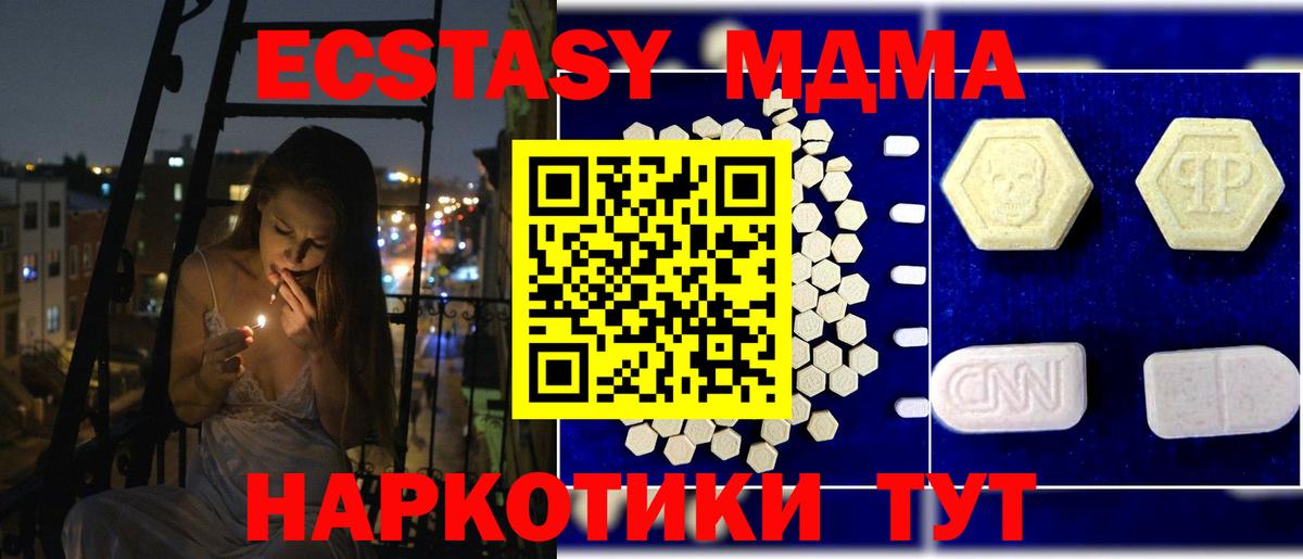 MDMA crystal  MDMA VHQ  Ленинск-Кузнецкий  МДМА  Вход с VPN 