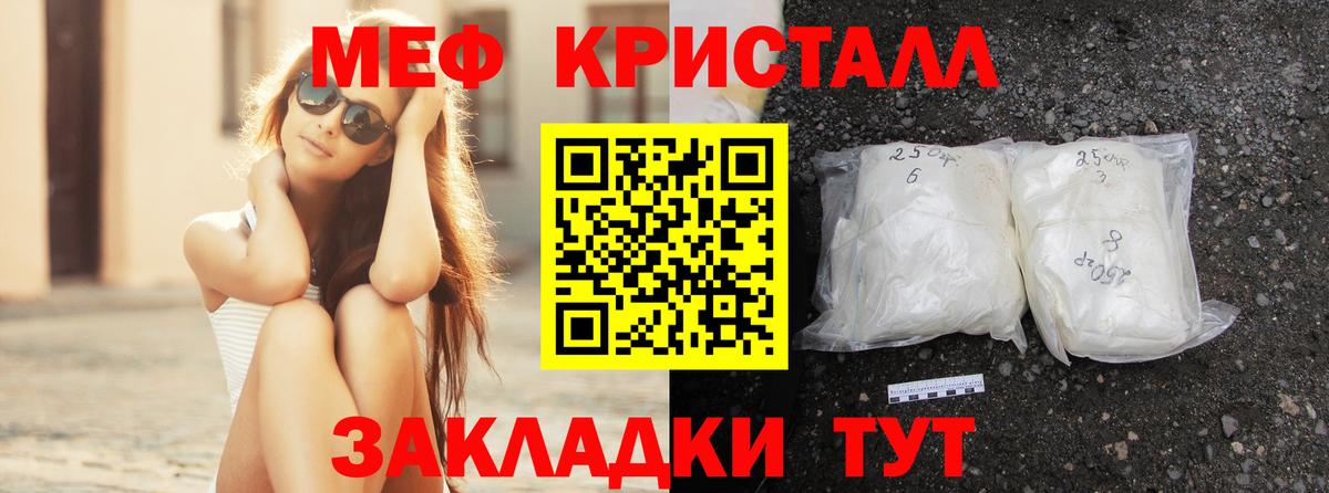 Ленинск-Кузнецкий  МЕФ mephedrone  МЕФ  Мефедрон  Мефедрон VHQ  Вход с VPN 