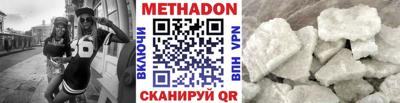 продажа наркотиков  Ленинск-Кузнецкий  МЕТАДОН methadone 