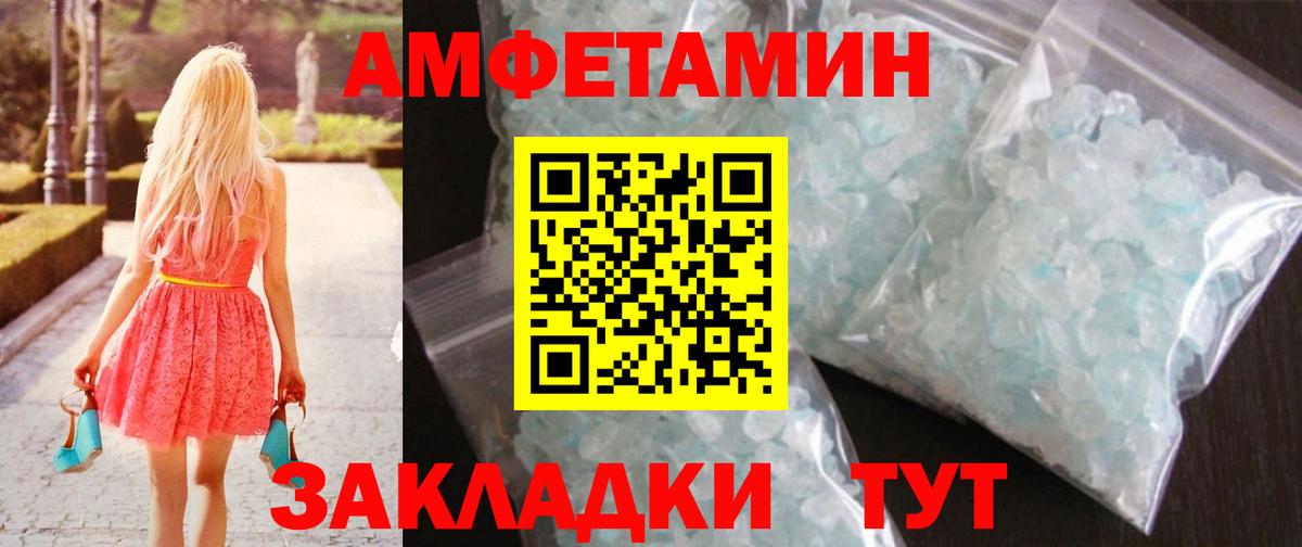 МЕТАМФЕТАМИН кристалл Ленинск-Кузнецкий