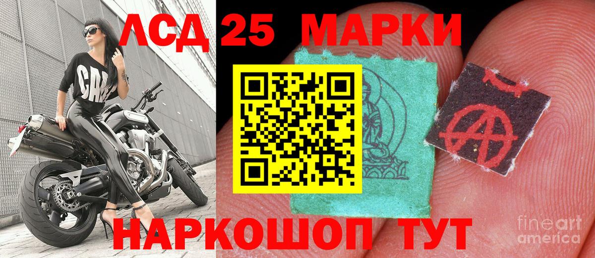 Марки NBOMe 1500мкг Ленинск-Кузнецкий